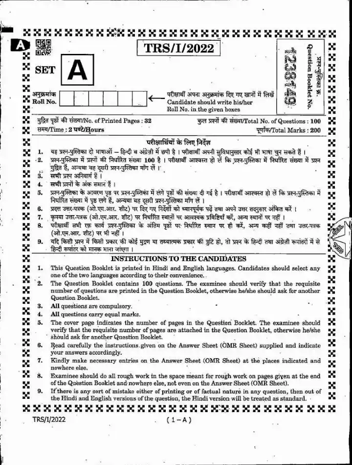 MPPSC State Service Examination 2022 Paper-I question paper page 1 instructions scan PDF download. Includes exam details, candidate instructions in Hindi and English.