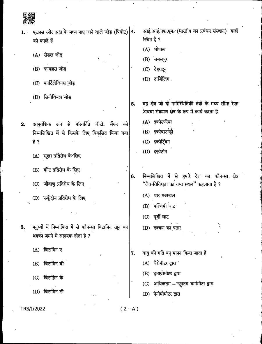 MPPSC State Service Examination 2022 Paper-I question paper page 1 instructions scan PDF download. Includes exam details, candidate instructions in Hindi and English.