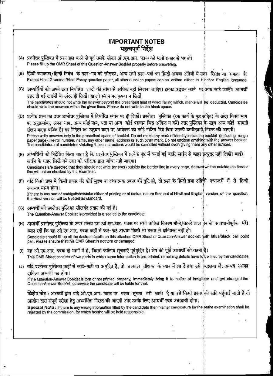 MPPSC State Service Exam 2024 General Studies - IV-A question paper page 1 instructions scan PDF download