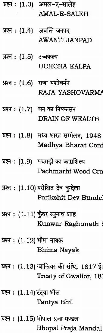 MPPSC SSE 2024 General Studies Paper 1 question paper page 1 scan PDF download, showing exam header and instructions.
