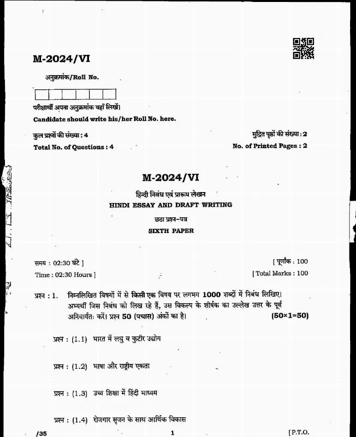 MPPSC State Service Examination 2024 Main Exam GS-VI question paper page 1 scan, showing exam details, marks, time, and essay topics. PDF download.