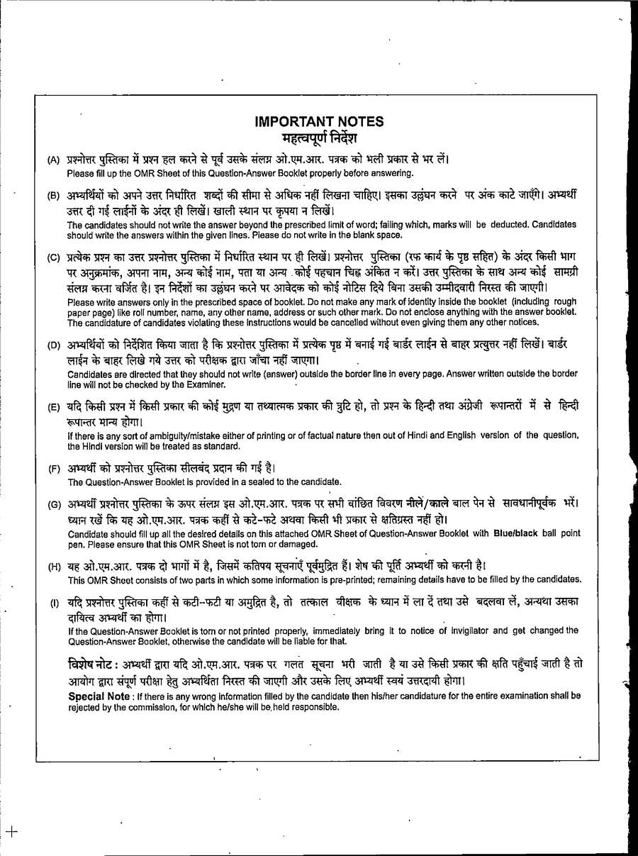 MPPSC State Service Main 2023 General Hindi and Grammar question paper page 1 scan, showing exam header, roll number fields, and important instructions for candidates. PDF download.
