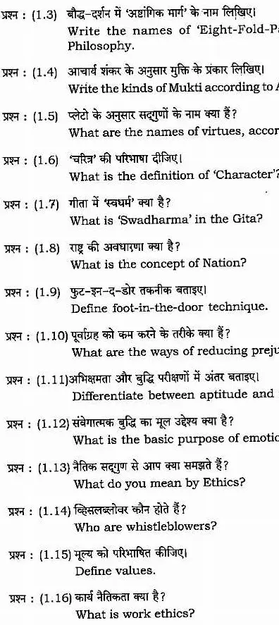 MPPSC State Service Main 2024 General Studies Paper 4 question paper page 1 instructions and exam header scan PDF download