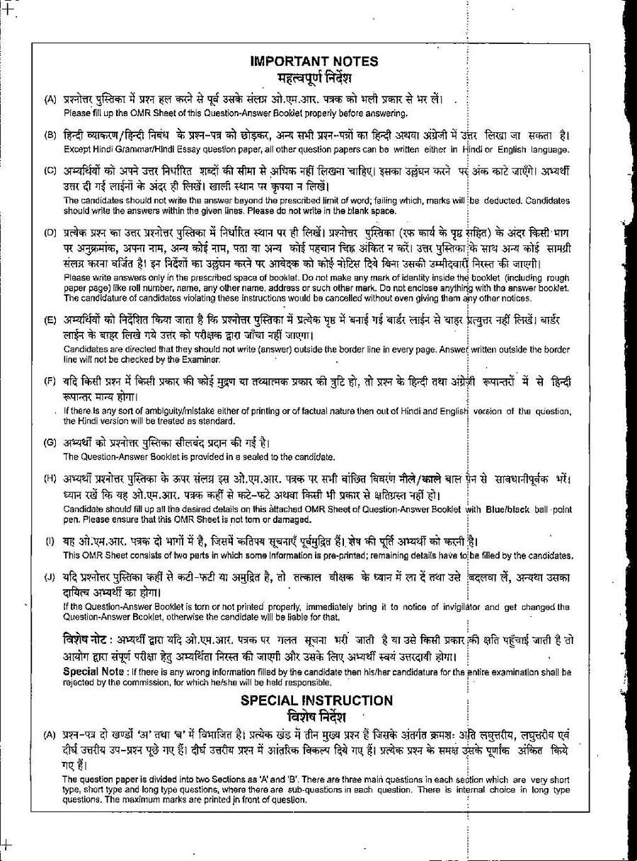 MPPSC State Service Main Exam 2024 GS-I-B question paper page 1 scan, showing exam header and important instructions for candidates. PDF download available.