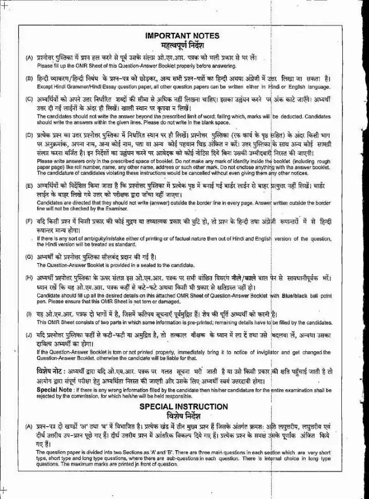 MPPSC State Service Main Exam 2024 GS-I-B question paper page 1 scan, showing exam header and important instructions for candidates. PDF download available.