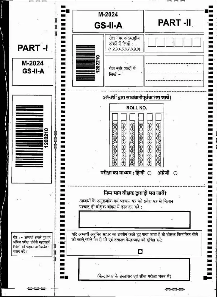 MPPSC State Service Main Exam 2024 GS-II-A Question Answer Booklet page 1 scan, showing exam header, roll number fields, and important instructions for candidates. PDF download.