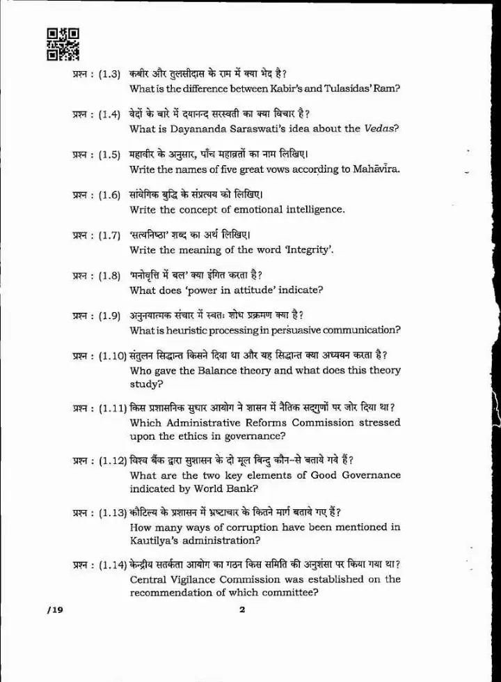 MPPSC State Service Main Examination 2023 General Studies Paper 4 page 1 scan, showing exam header, time, marks, and instructions. PDF download available.