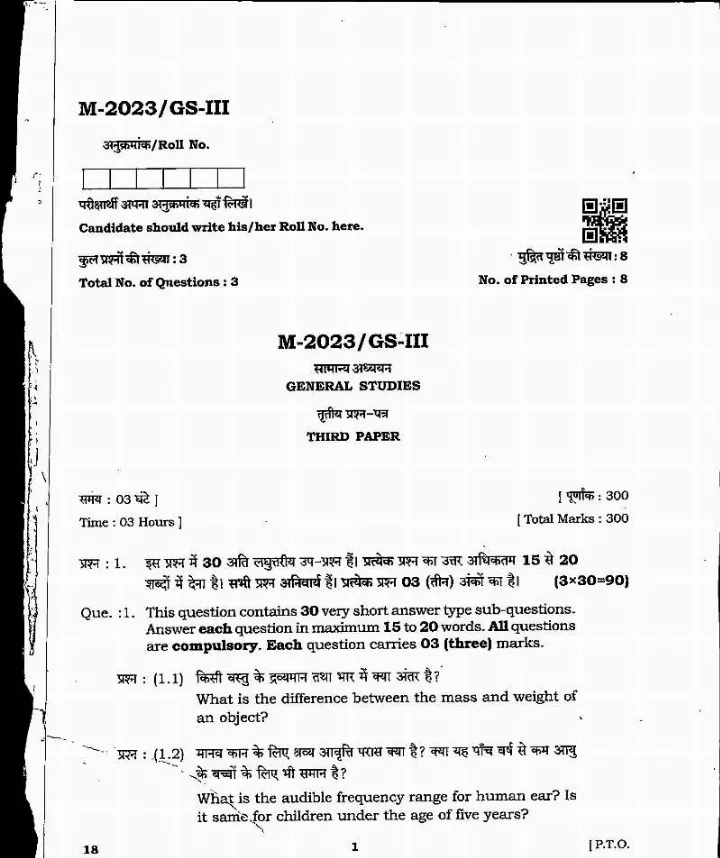 MPPSC State Service Main 2023 General Studies III question paper page 1 instructions scan PDF download