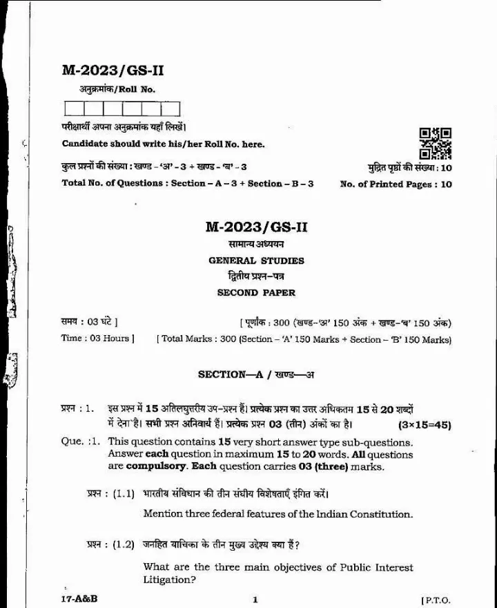 MPPSC State Service Main Examination 2023 General Studies Paper II question paper page 1 scan PDF download, showing exam details and first few questions.