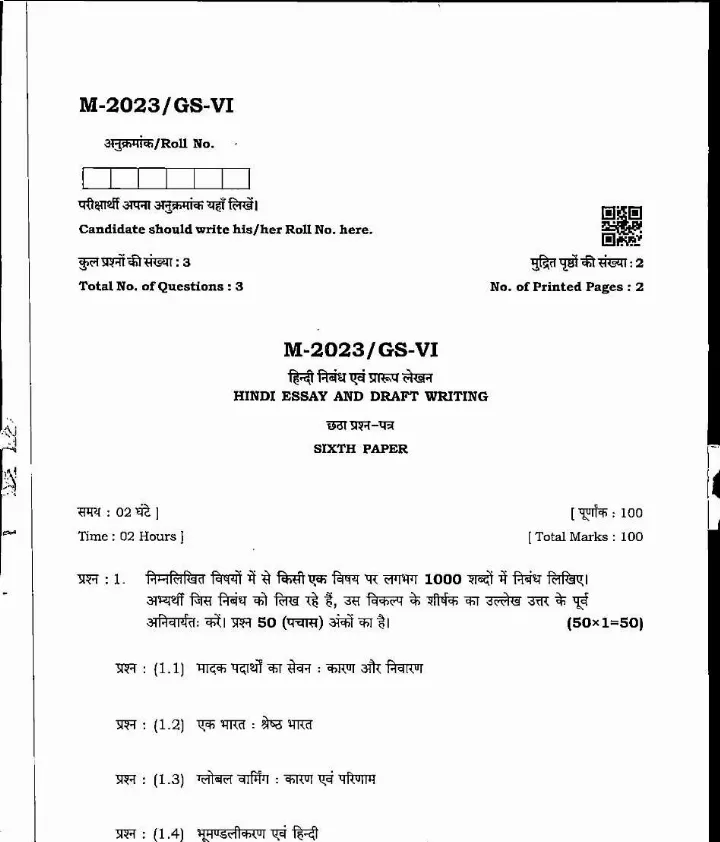 MPPSC State Service Main Examination 2023 General Studies Paper VI question paper page 1 scan, showing exam duration, total marks, and essay topics like Global Warming and One India One Bharat. PDF download.