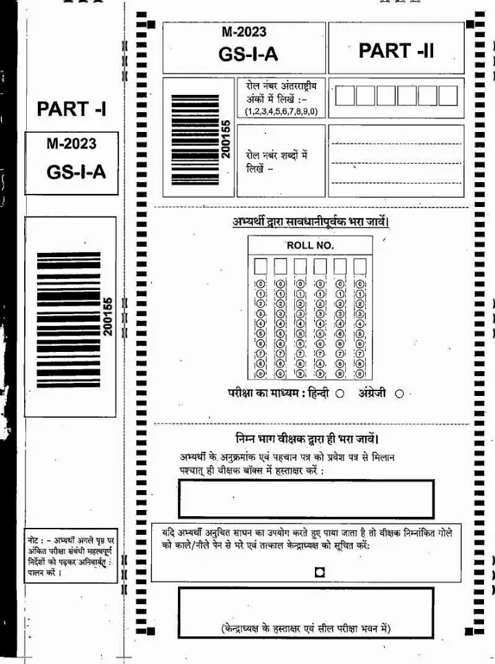 MPPSC State Service Main Examination 2023 GS-I-A question paper page 1 scan PDF download showing exam header and instructions.