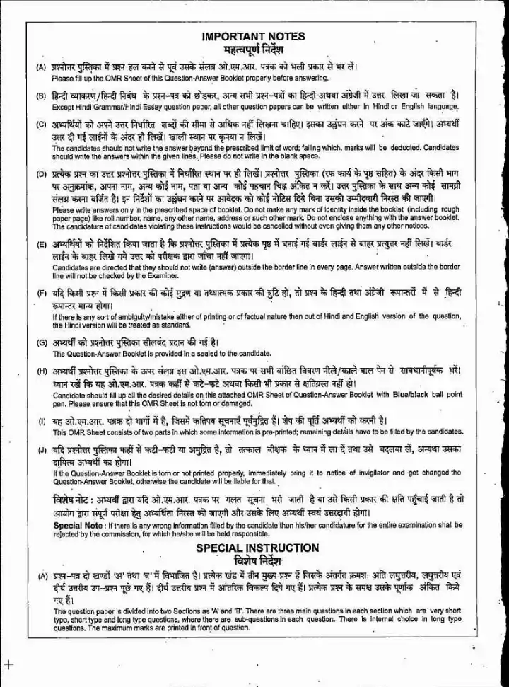MPPSC State Service Main Examination 2023 GS-I-A question paper page 1 scan PDF download showing exam header and instructions.