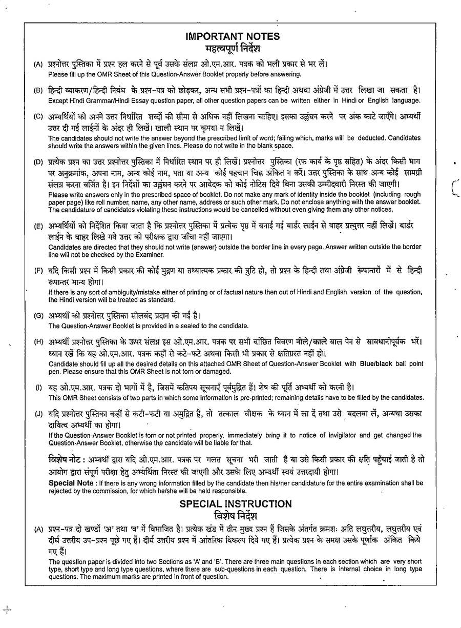 MPPSC State Service Main Examination 2023 GS-I-B question paper page 1 scan, showing exam header and important instructions for candidates. Download PDF.
