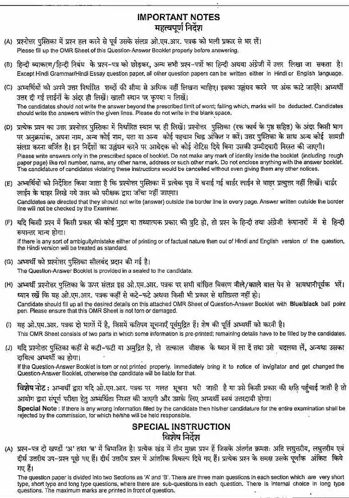 MPPSC State Service Main Examination 2023 GS-I-B question paper page 1 scan, showing exam header and important instructions for candidates. Download PDF.