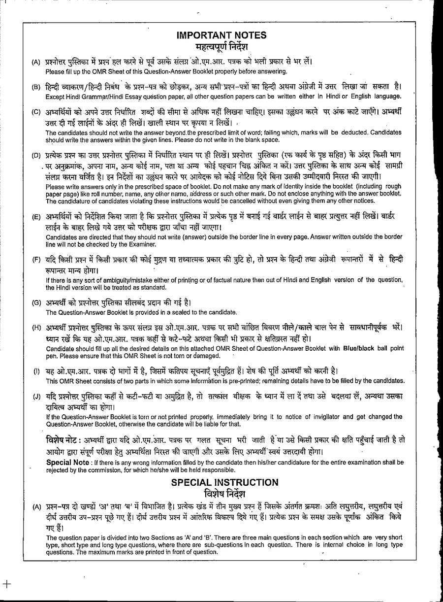 MPPSC State Service Main Examination 2023 GS-II-B question paper page 1 scan, showing exam header, roll number fields, and important instructions for candidates. PDF download.