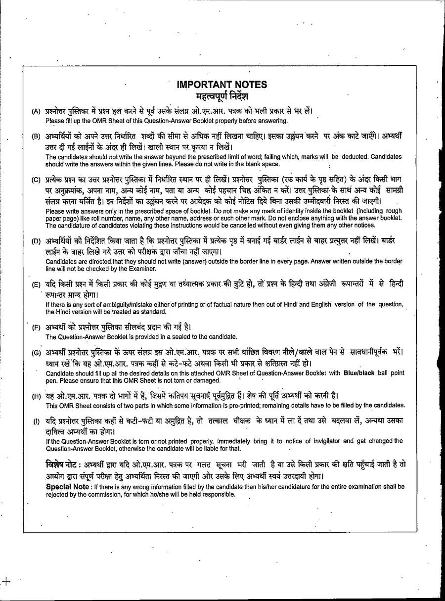 MPPSC State Service Main Exam 2023 Question Answer Booklet VI page 1 scan showing exam header, roll number entry, and important instructions. PDF download available.