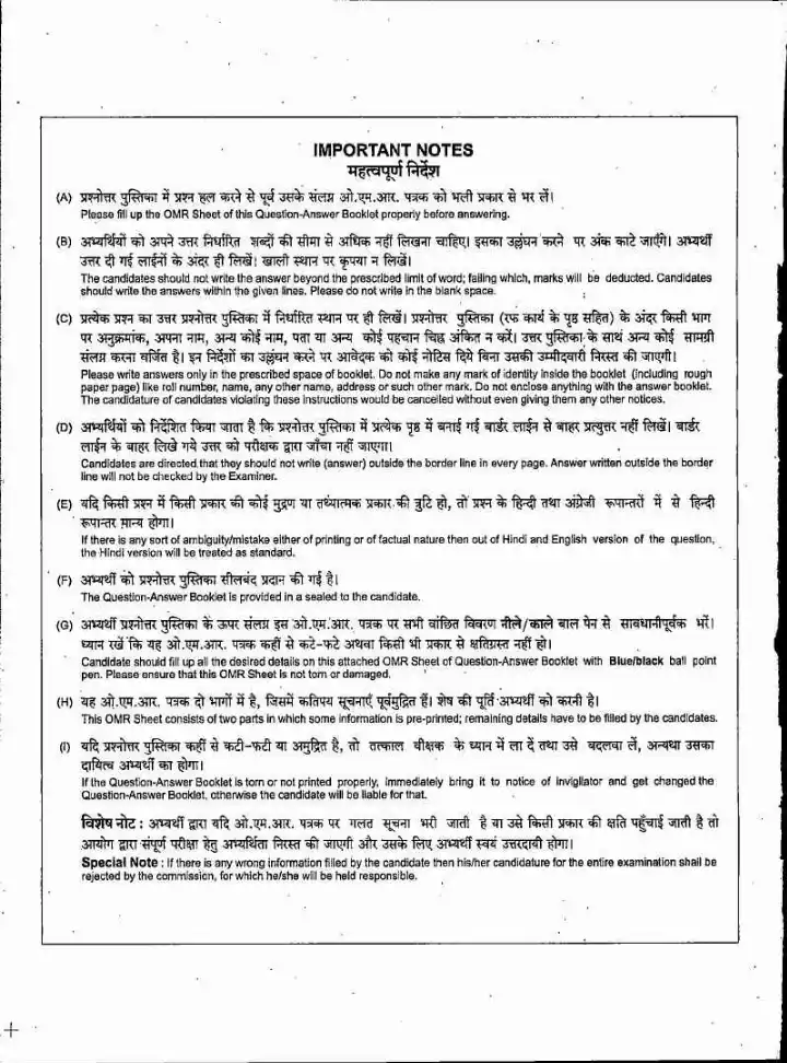 MPPSC State Service Main Exam 2023 Question Answer Booklet VI page 1 scan showing exam header, roll number entry, and important instructions. PDF download available.