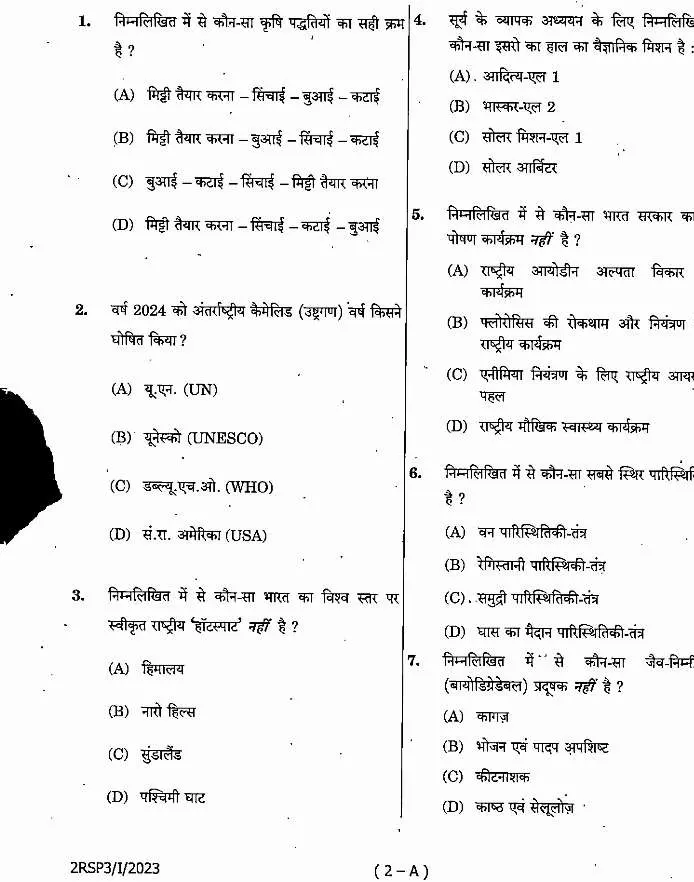 MPPSC State Service Preliminary Exam 2023 Paper-I question paper page 1 instructions scan PDF download