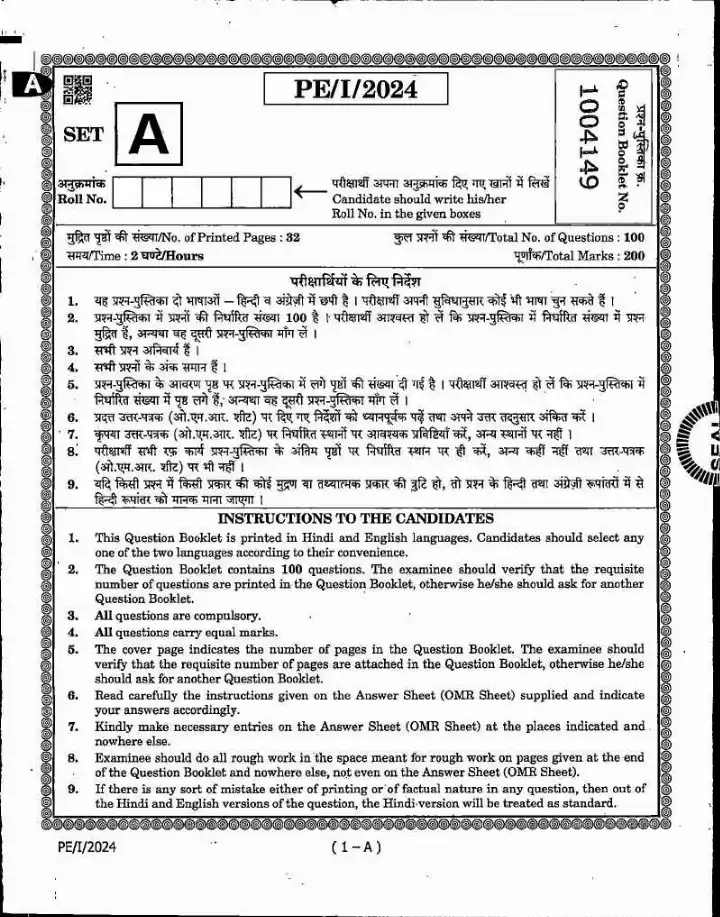 MPPSC State Service Preliminary Examination 2024 Paper-I question paper page 1 instructions scan PDF download