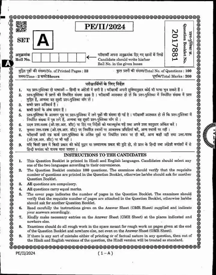 MPPSC State Service Preliminary Examination 2024 Paper-II question paper page 1 instructions scan PDF download
