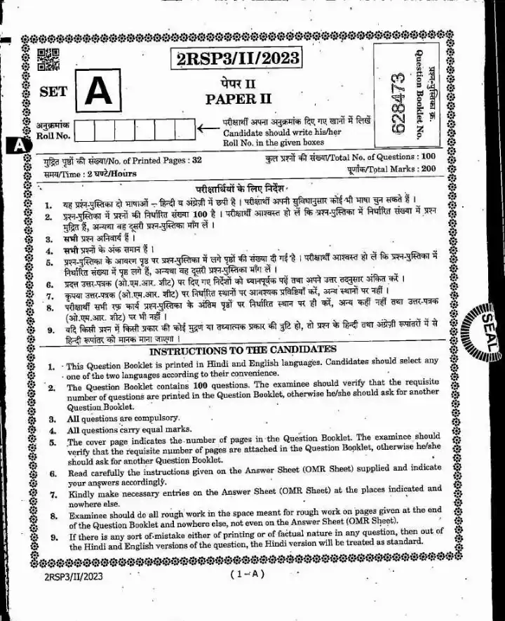 MPPSC State Service Prelims 2023 Paper II question paper page 1 scan PDF download, featuring exam header and candidate instructions.