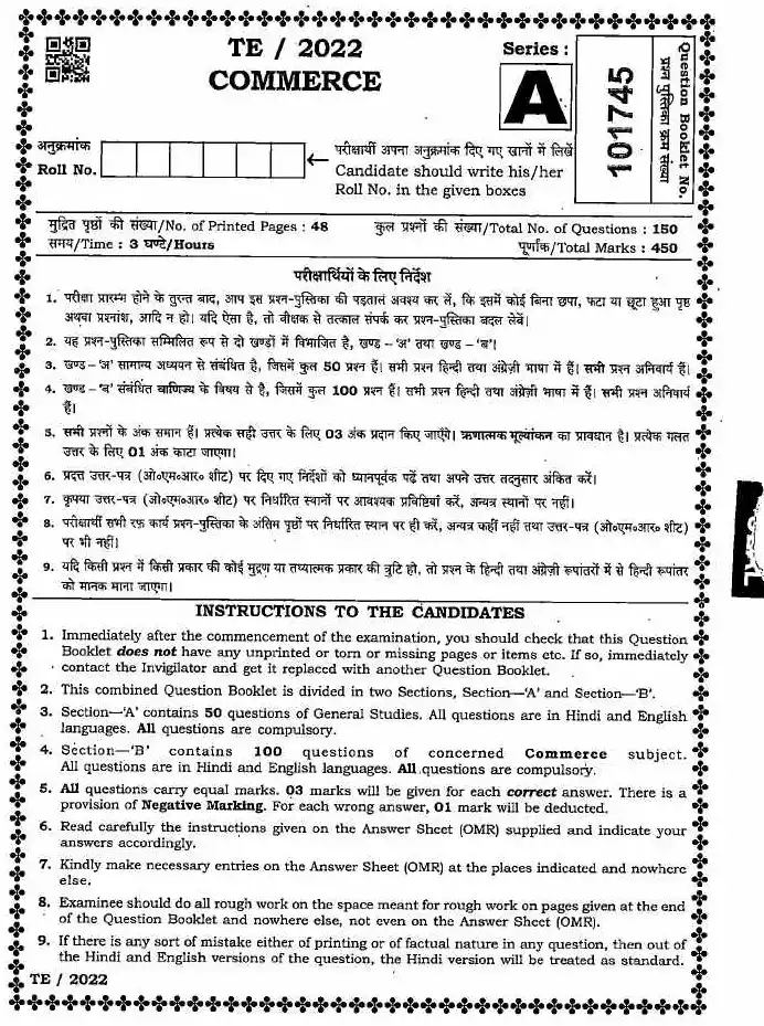 MPPSC Taxation Assistant 2022 Commerce question paper page 1 instructions scan PDF download