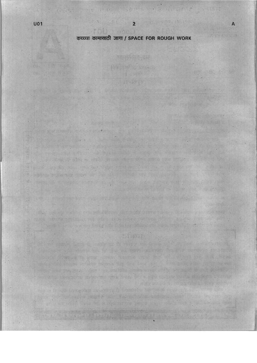 MPSC Engineering Services 2012 Paper-I Civil Engineering Previous Year Question Paper — page 1 instructions scan PDF download