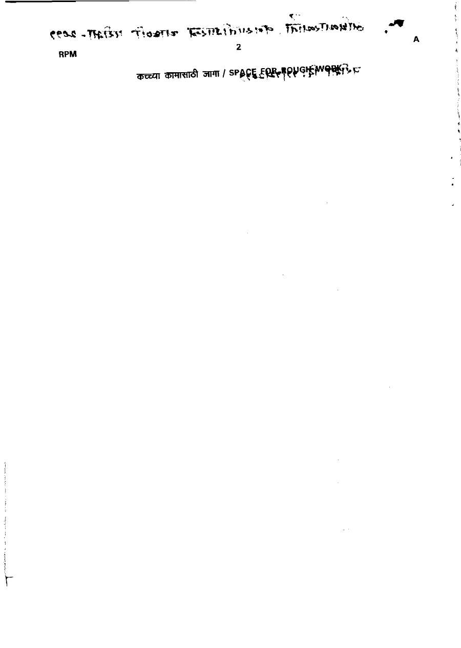 MPSC Lecturer Botany 2011 Question Paper with Answers | Botany Screening Test — page 1 instructions scan PDF download