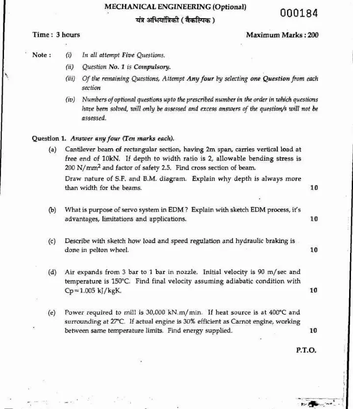 MPSC Mechanical Engineering Optional 2007 Paper - Solved Questions — page 1 instructions scan PDF download