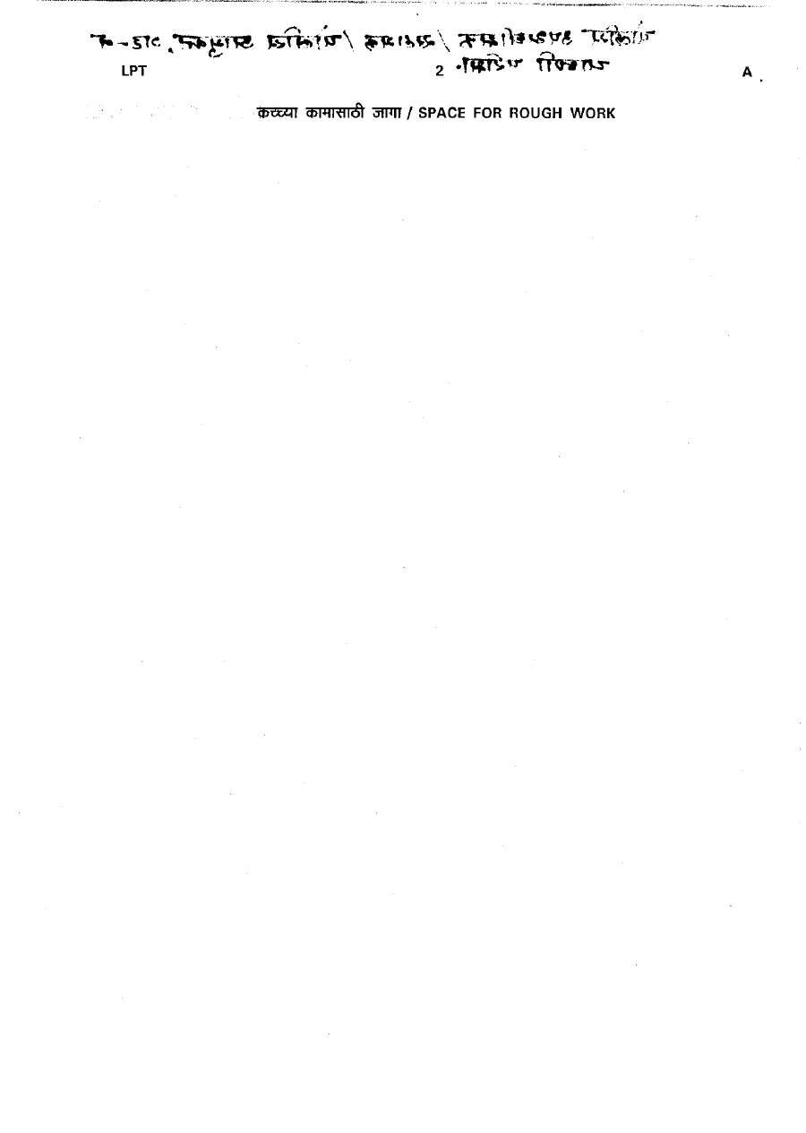 MPSC Police Officer 2010 Screening Test Paper | PDF Download — page 1 instructions scan PDF download