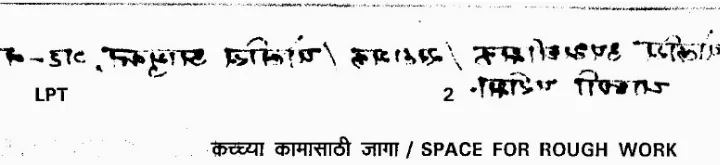 MPSC Police Officer 2010 Screening Test Paper | PDF Download — page 1 instructions scan PDF download
