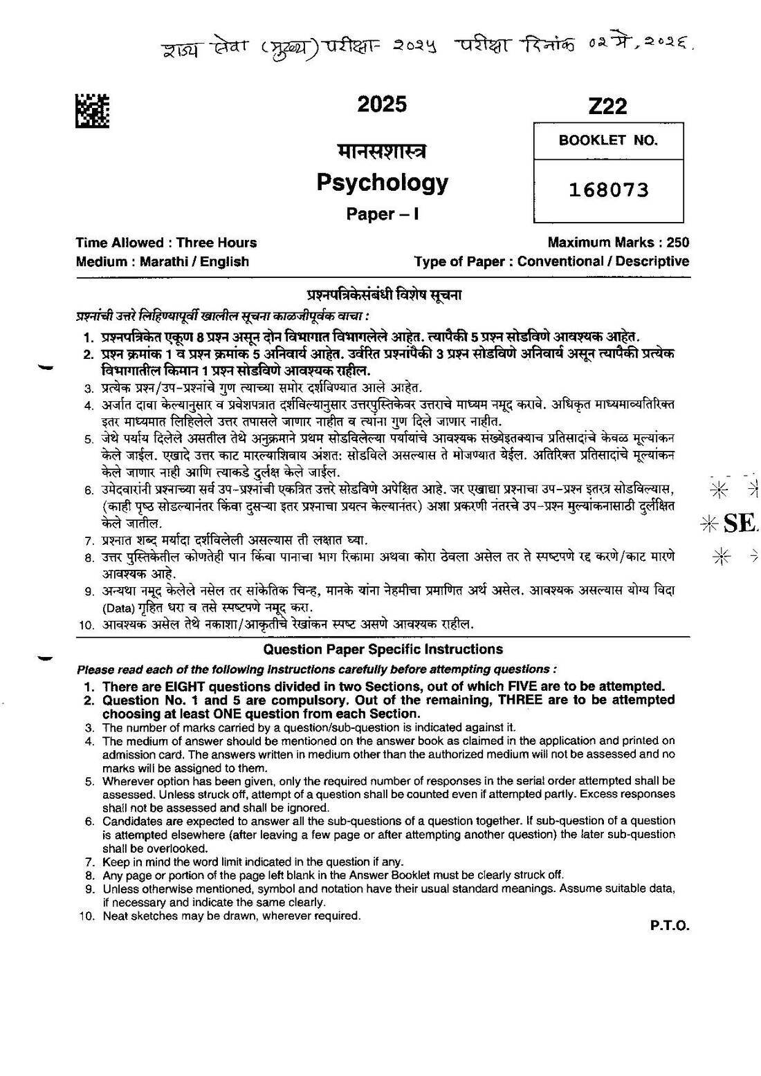 MPSC Psychology Paper 1 (2025) Section A Q1 — page 1 instructions scan PDF download
