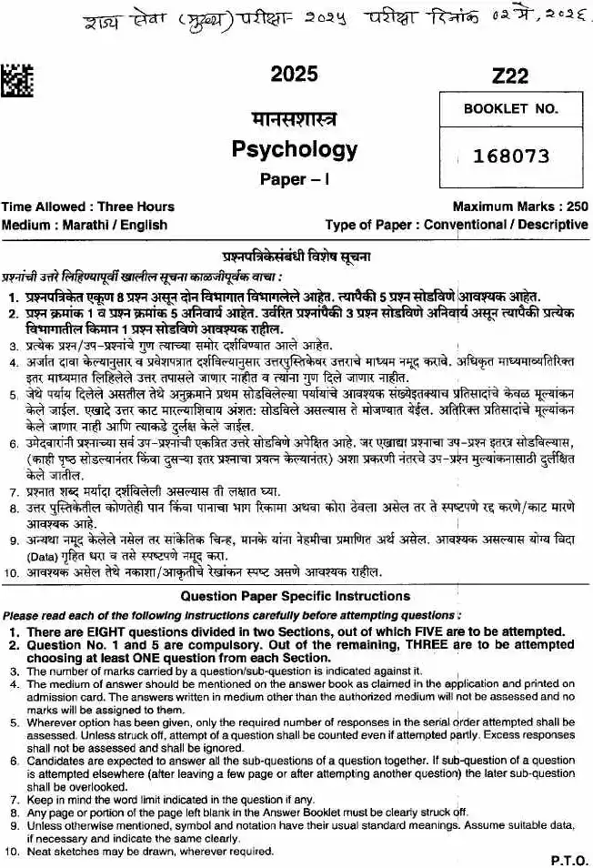 MPSC Psychology Paper 1 (2025) Section A Q1 — page 1 instructions scan PDF download