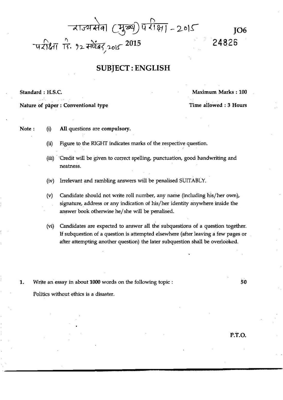 MPSC State Services Main Exam 2015 English Paper - Previous Year Question Paper — page 1 instructions scan PDF download
