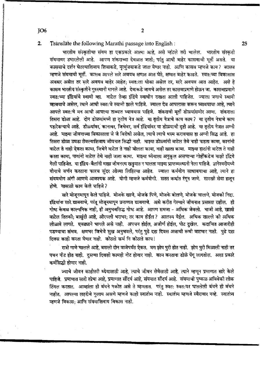 MPSC State Services Main Exam 2015 English Paper - Previous Year Question Paper — page 1 instructions scan PDF download