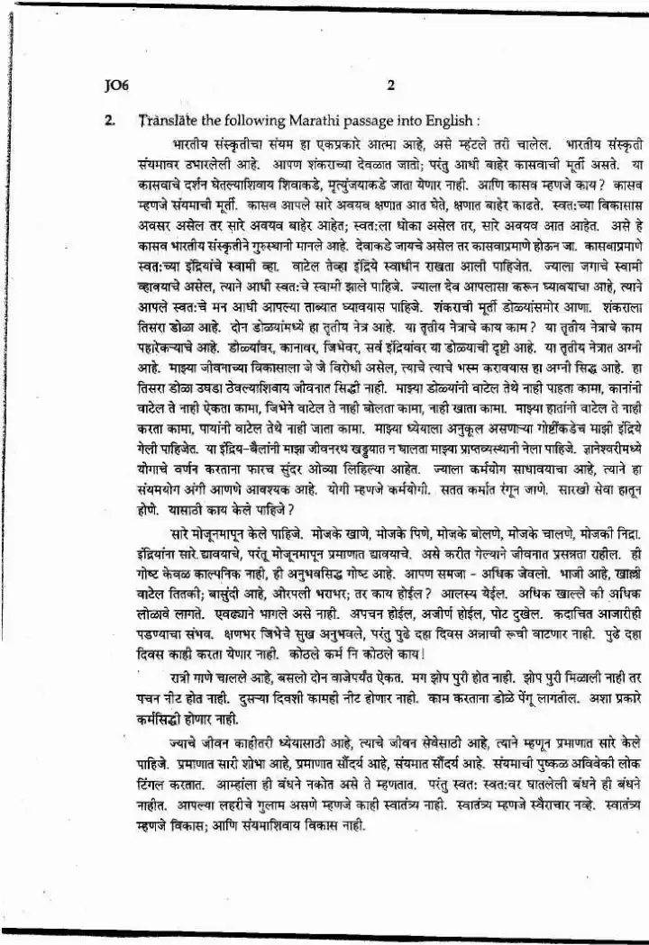 MPSC State Services Main Exam 2015 English Paper - Previous Year Question Paper — page 1 instructions scan PDF download
