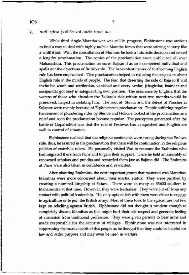 MPSC State Services Main Exam 2015 Marathi Compulsory Paper — page 1 instructions scan PDF download