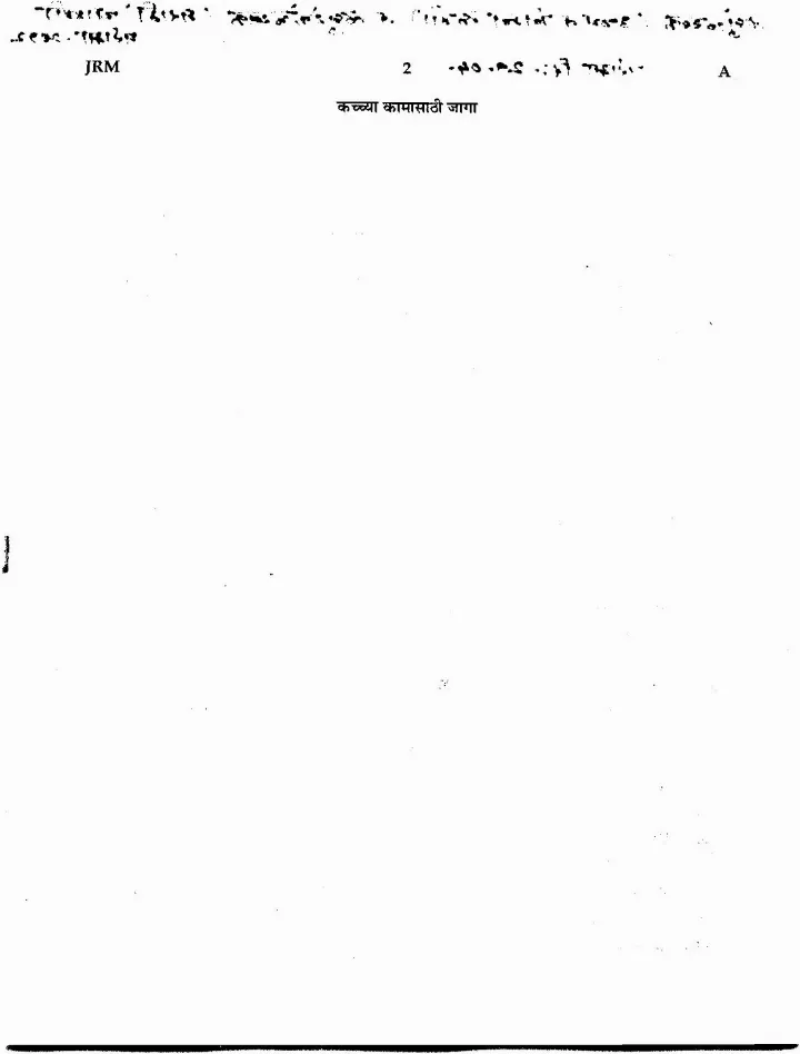 MPSC Stenographer 2012 Marathi Language & Intelligence Test Paper | MPSC Clerk — page 1 instructions scan PDF download