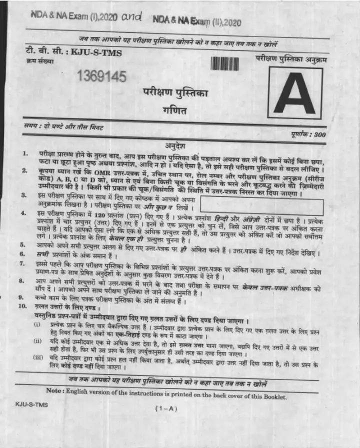 NDA NA 2020 Mathematics question paper page 1 instructions scan PDF download UPSC