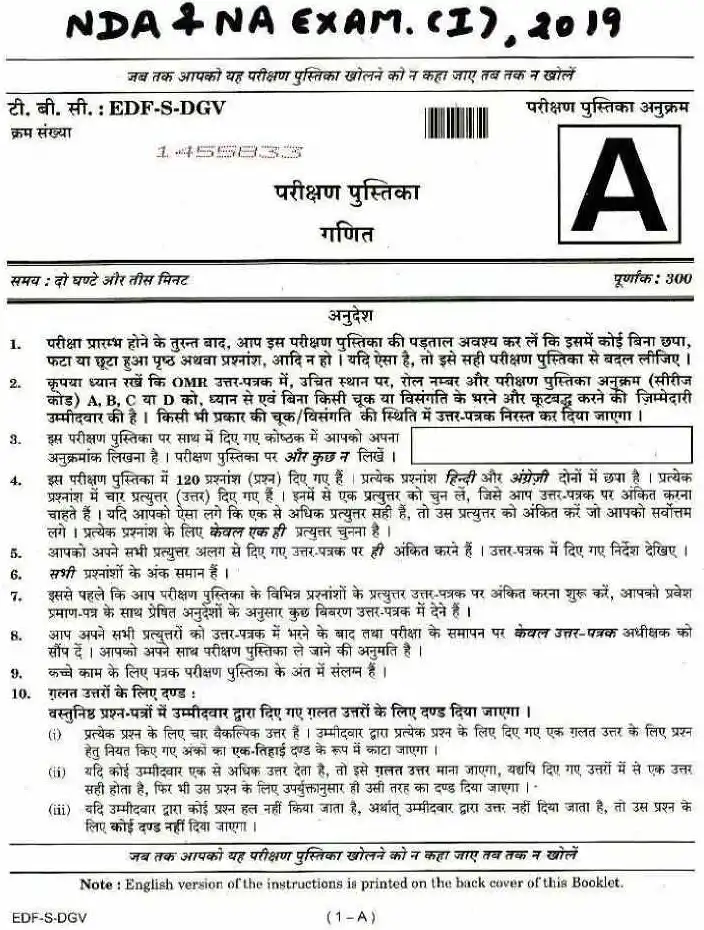 NDA + NA Exam. (I), 2019 Mathematics question paper page 1 instructions scan PDF download UPSC