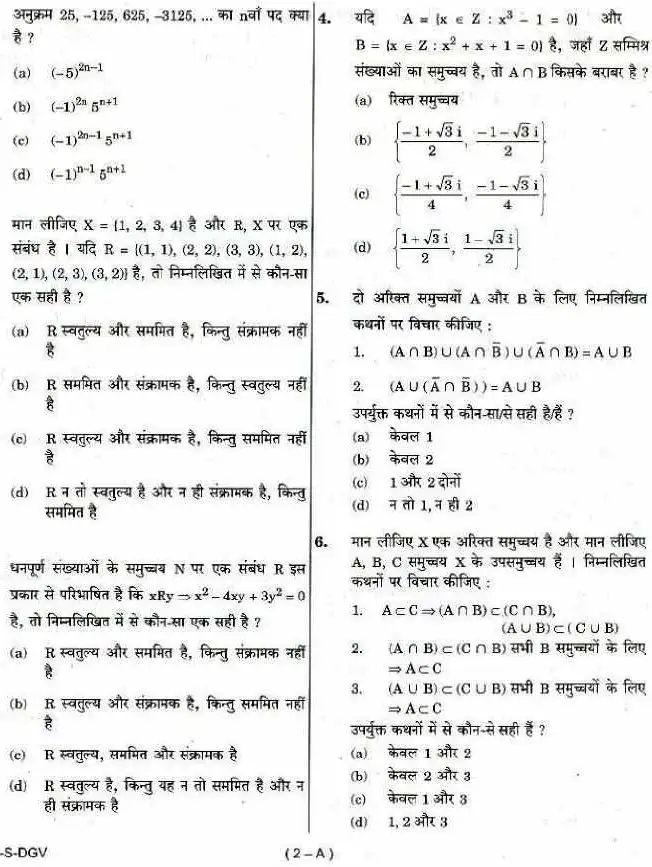 NDA + NA Exam. (I), 2019 Mathematics question paper page 1 instructions scan PDF download UPSC