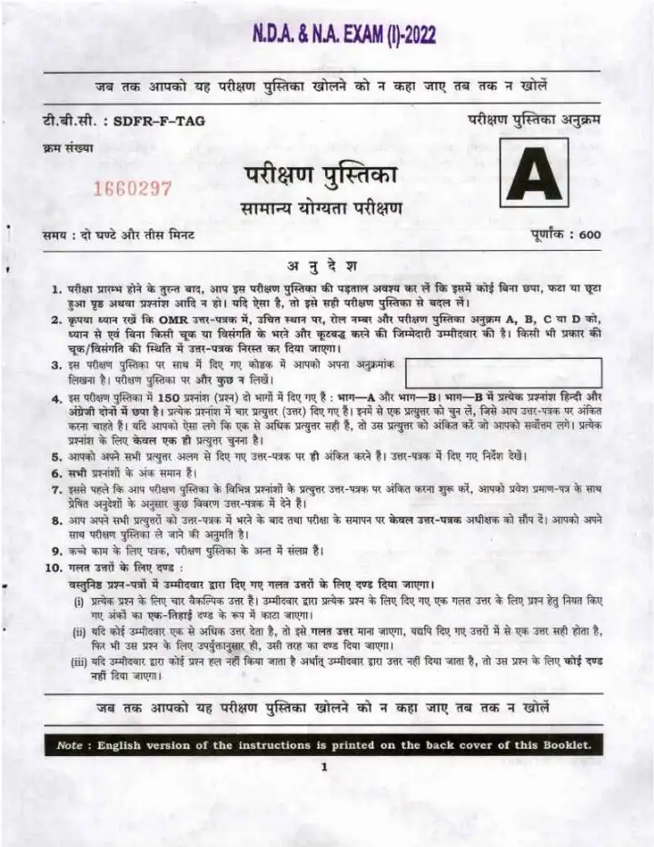 NDA NA Exam (I) 2022 General Ability Test question paper page 1 instructions scan PDF download UPSC