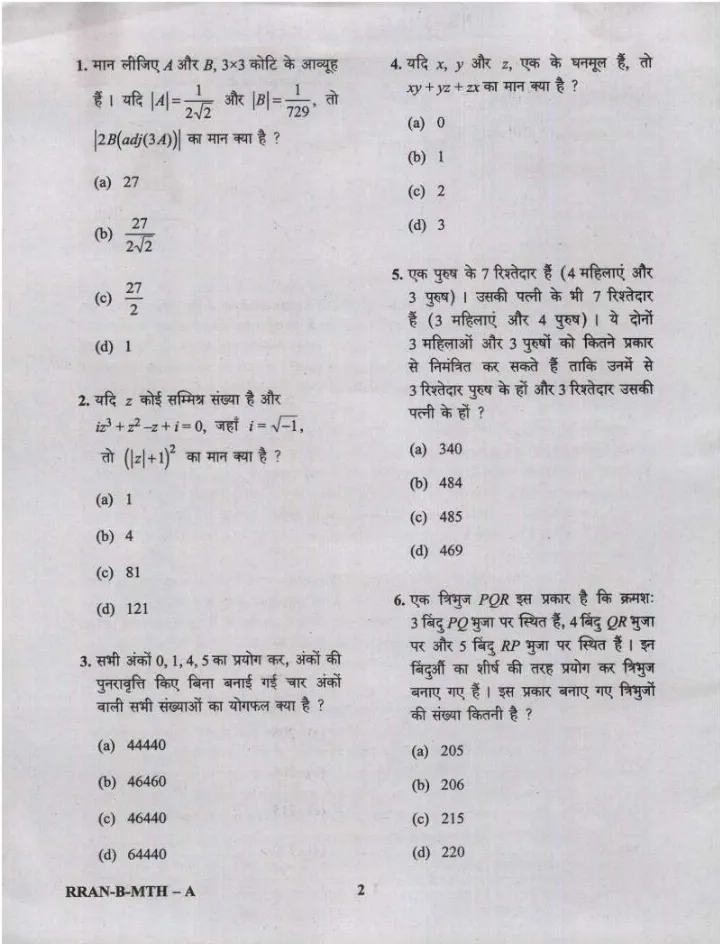 NDA I 2024 Mathematics question paper page 1 instructions scan PDF download UPSC exam