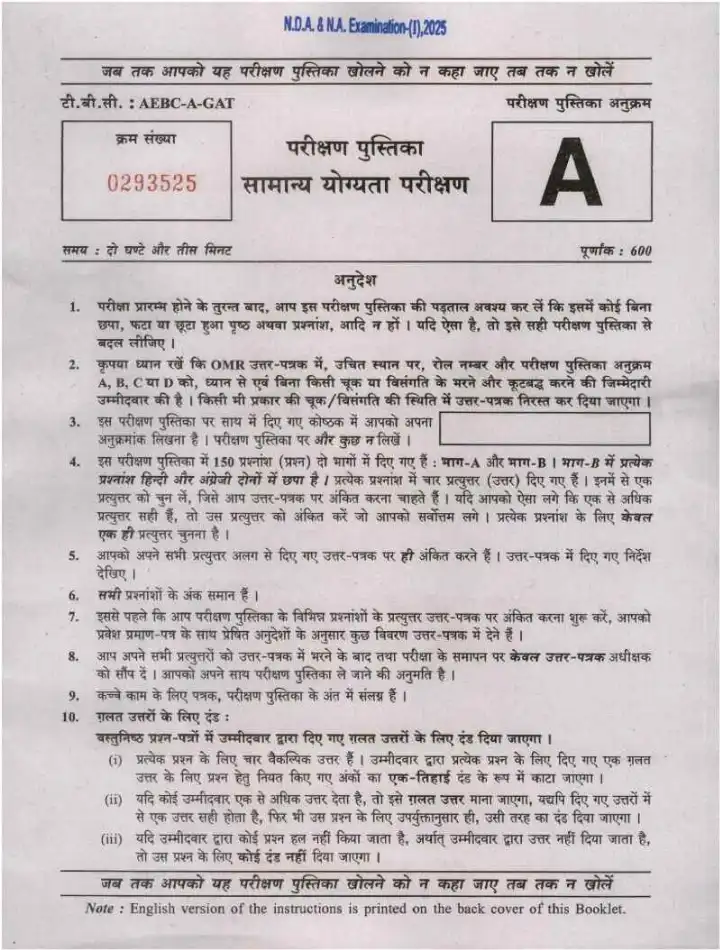 NDA NA (I) 2025 General Ability Test question paper page 1 instructions scan PDF download UPSC
