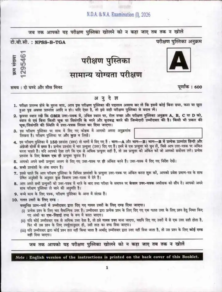 NDA I 2026 General Ability Test question paper page 1 instructions scan PDF download UPSC