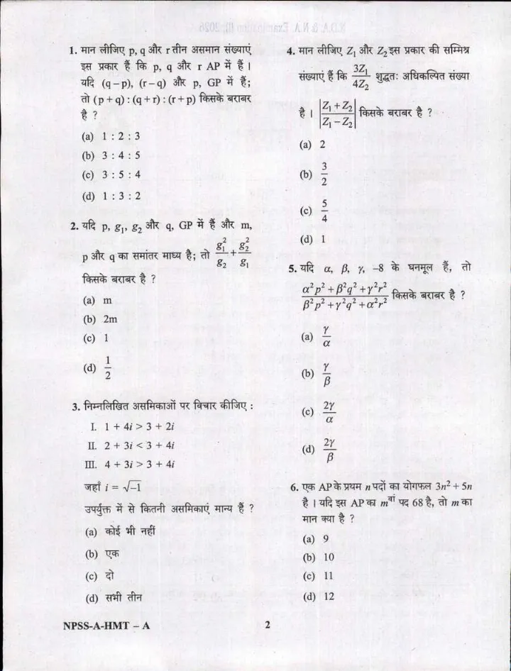 NDA NA I 2026 Mathematics question paper page 1 instructions scan PDF download UPSC exam