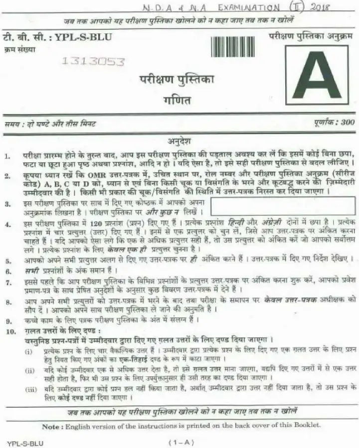 NDA NA II 2018 Mathematics question paper page 1 instructions scan PDF download UPSC exam