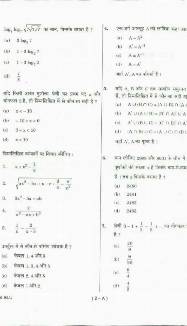 NDA NA II 2018 Mathematics question paper page 1 instructions scan PDF download UPSC exam