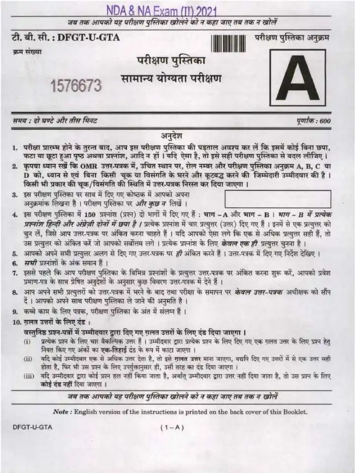 NDA NA II 2021 General Ability Test question paper page 1 instructions scan PDF download UPSC