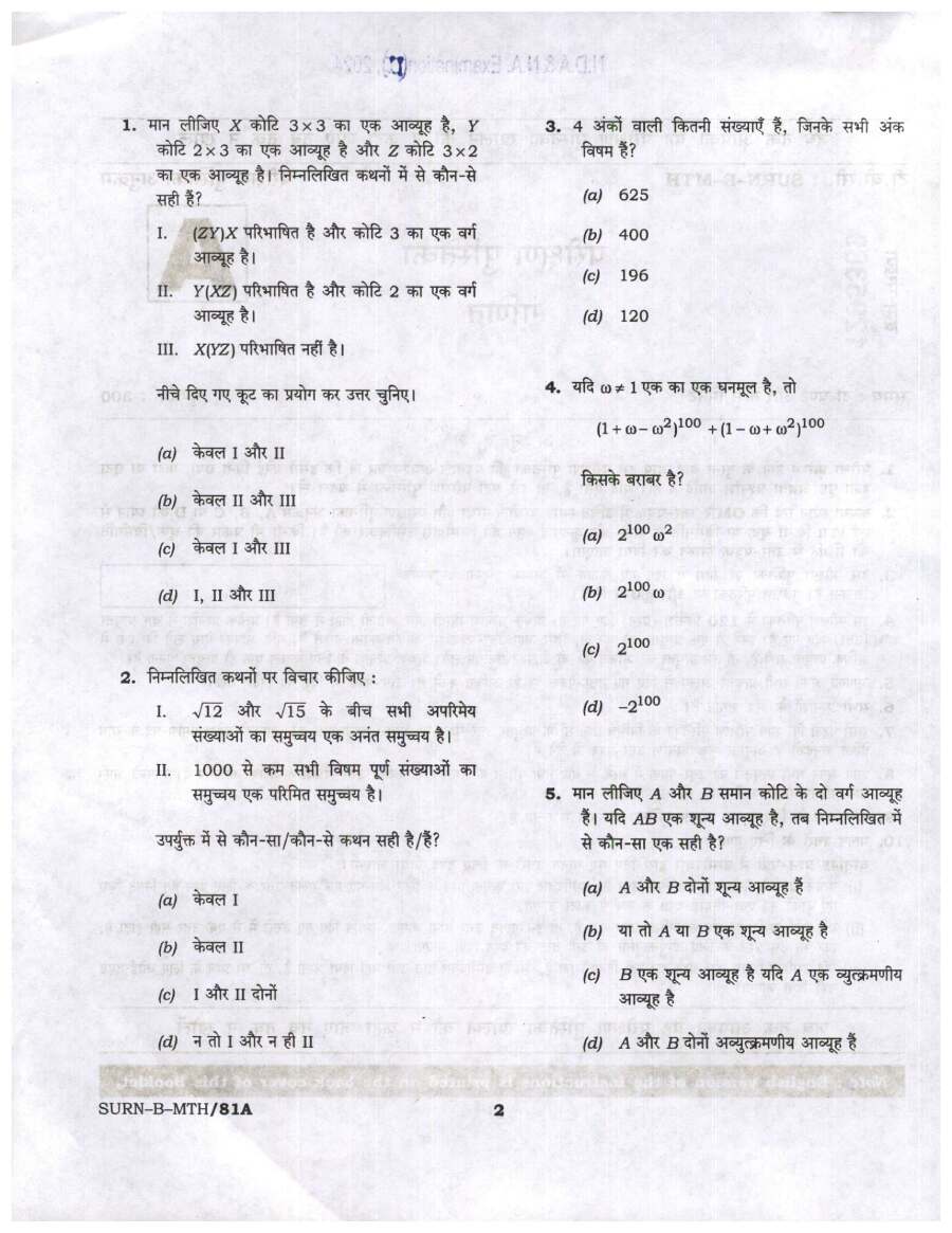 NDA NA II 2024 Mathematics question paper page 1 instructions scan PDF download UPSC exam